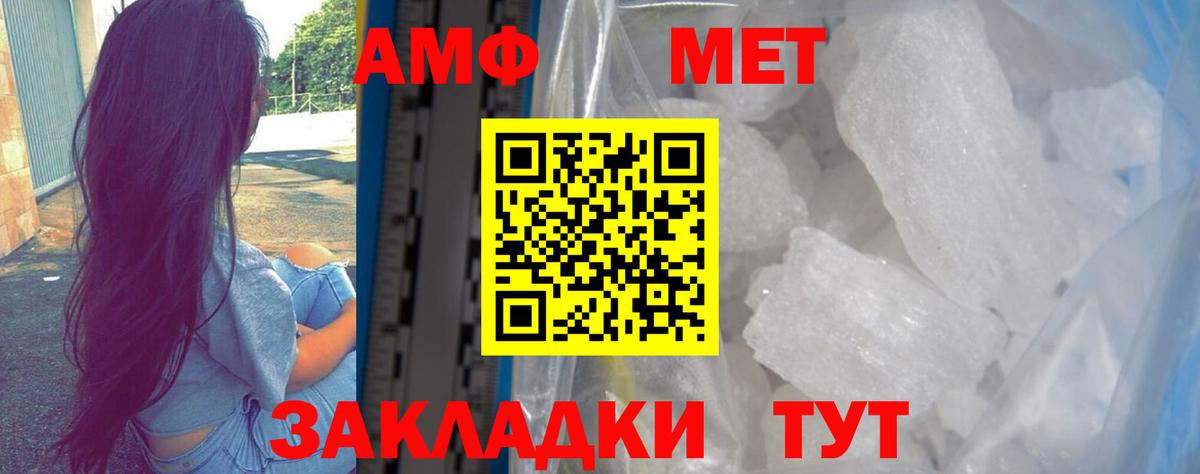 Гусь-Хрустальный  Амфетамин 98%  АМФ  Вход с VPN 