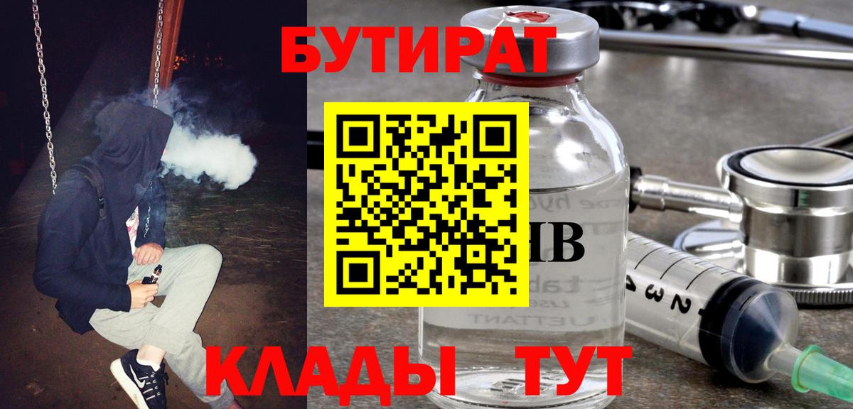 Бутират оксана Гусь-Хрустальный