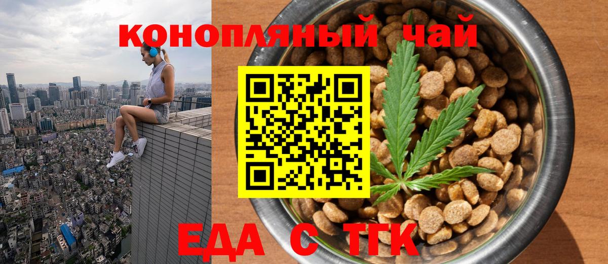 Canna-Cookies марихуана  Вход с VPN  Гусь-Хрустальный 