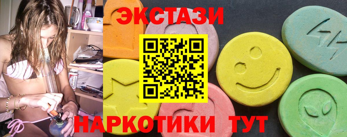 Ecstasy 99%  Экстази  Гусь-Хрустальный  Вход с VPN  Экстази таблы 