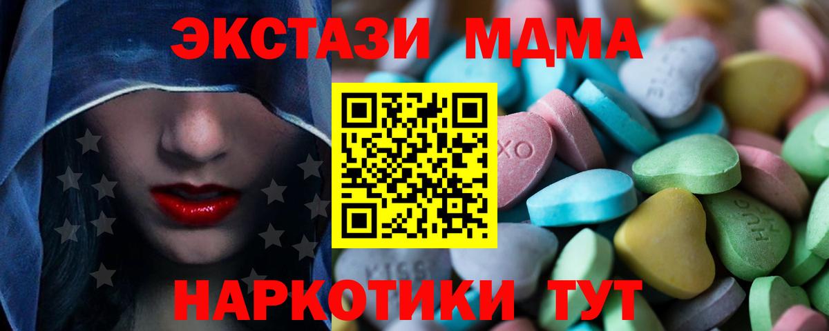 Ecstasy XTC Гусь-Хрустальный