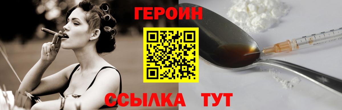 Героин гречка Гусь-Хрустальный
