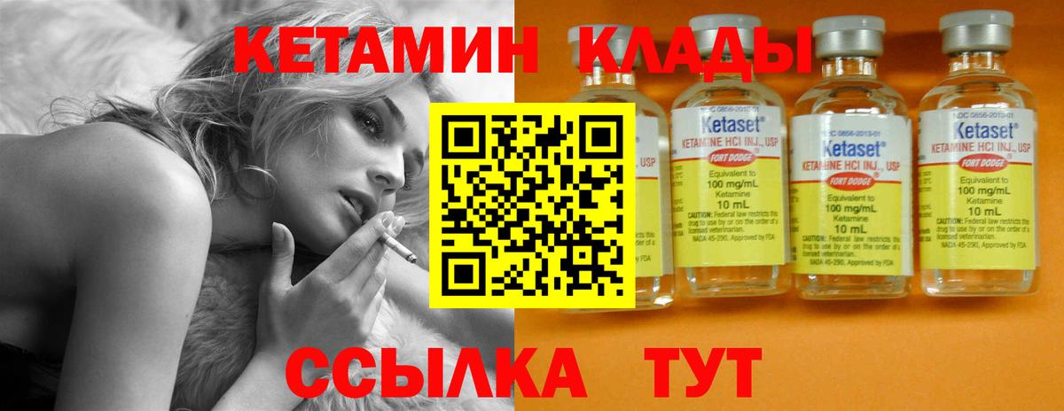 КЕТАМИН ketamine  дарк нет наркотические препараты  Гусь-Хрустальный  Вход с VPN  omg ссылки 