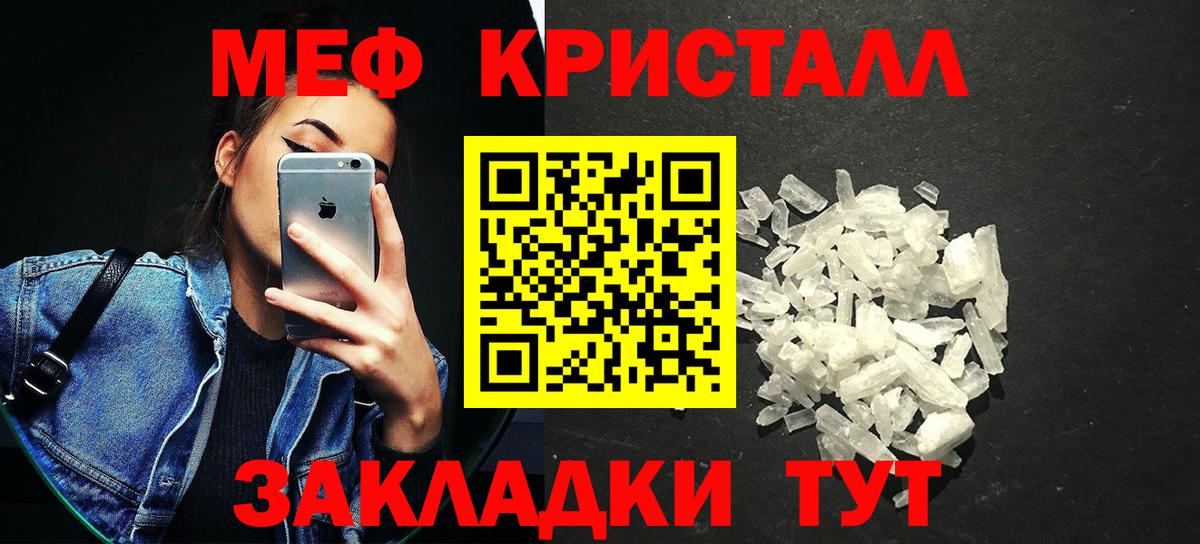 МЕФ мука  Вход с VPN  Меф  Меф VHQ  Гусь-Хрустальный 