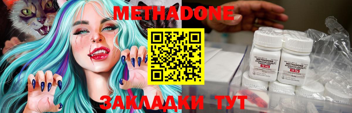 Метадон VHQ  Вход с VPN  Гусь-Хрустальный 
