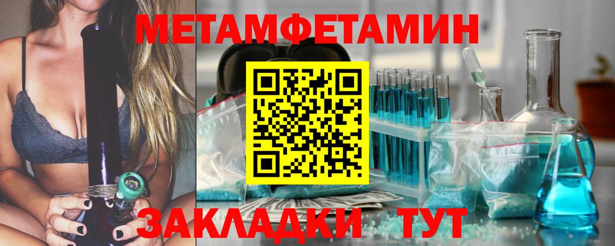 Метамфетамин кристалл Гусь-Хрустальный