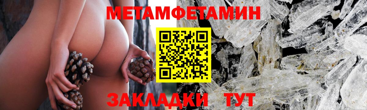 Метамфетамин  Первитин витя  Вход с VPN  Гусь-Хрустальный 