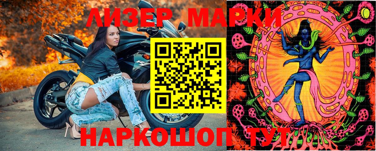 Гусь-Хрустальный  Марки 25I-NBOMe  Наркотические марки 1,5мг  Вход с VPN  Наркотические марки 1,5мг 